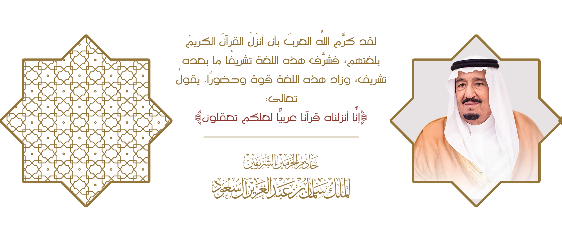 جمعية سدرة لتحفيظ القران الكريم